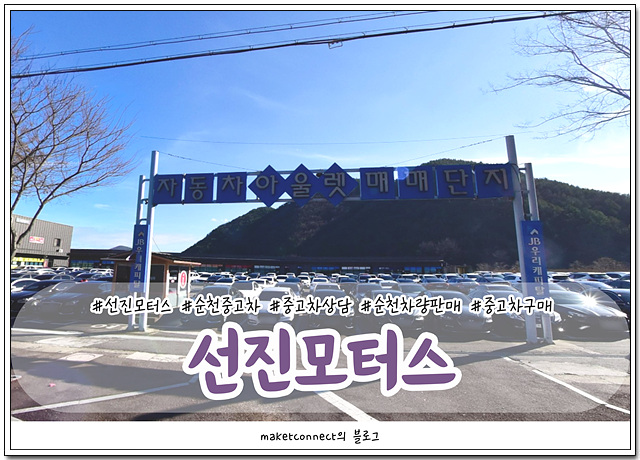 선진모터스 이미지