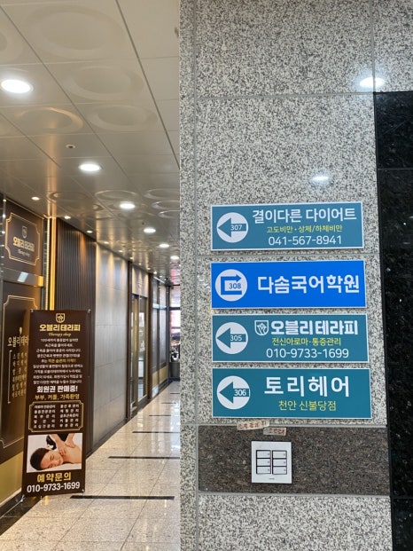 오블리테라피 이미지