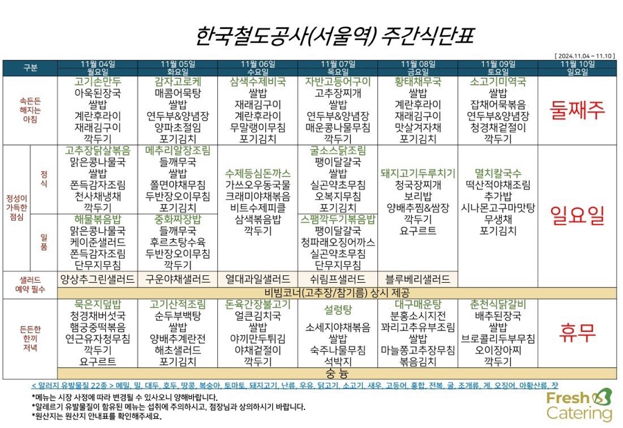(주)후레쉬케터링 이미지