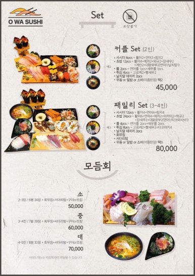 오와스시처인구점 이미지