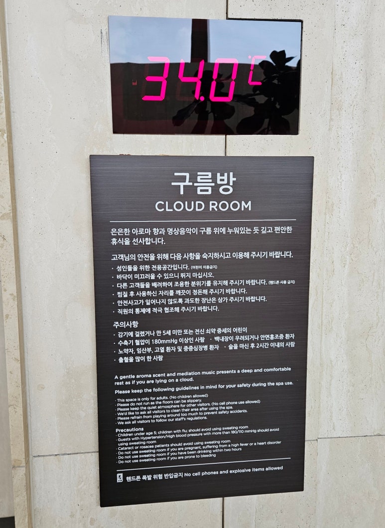 스타사우나식당 이미지