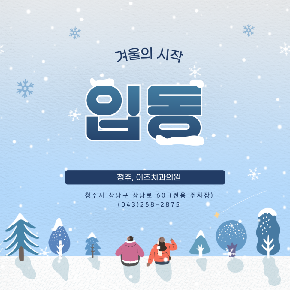 이즈치과 이미지