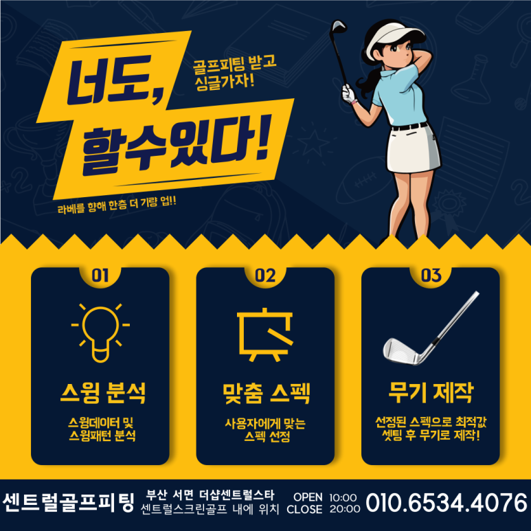 센트럴골프피팅 이미지