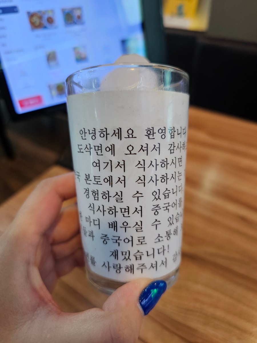 구구향산씨도삭면 이미지
