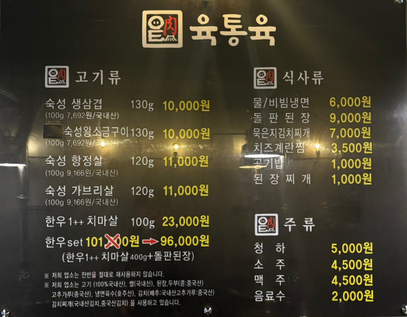 육통육 이미지