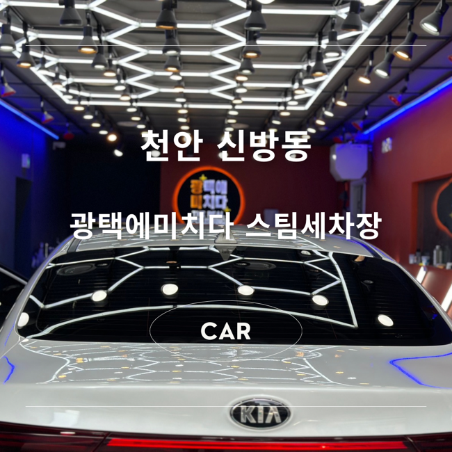 광택에미치다 이미지