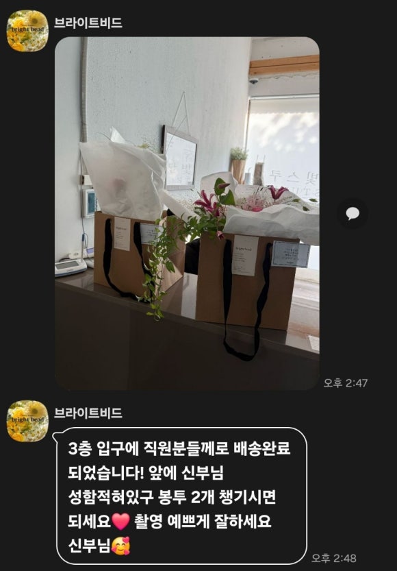 브라이트비드 이미지