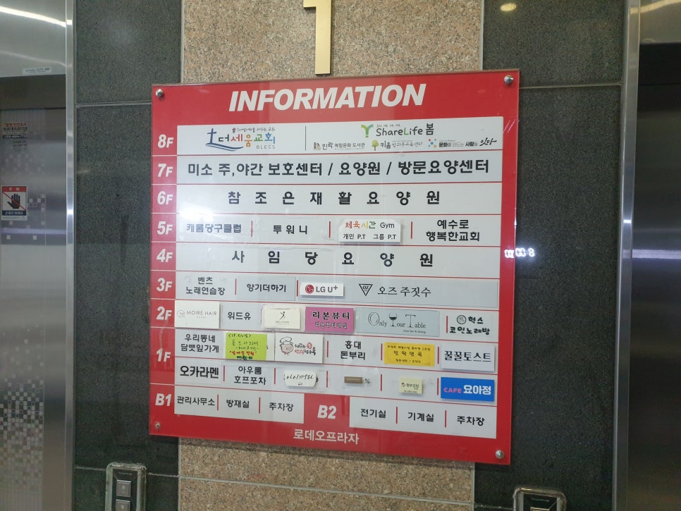 의정부농업협동조합송양하나로마트 이미지