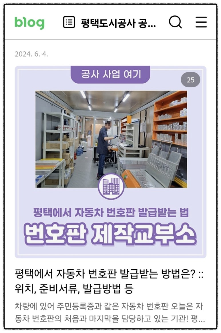 평택번호판제작 이미지