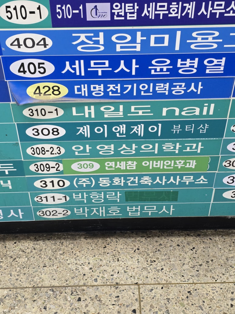 미주이비인후과의원 이미지