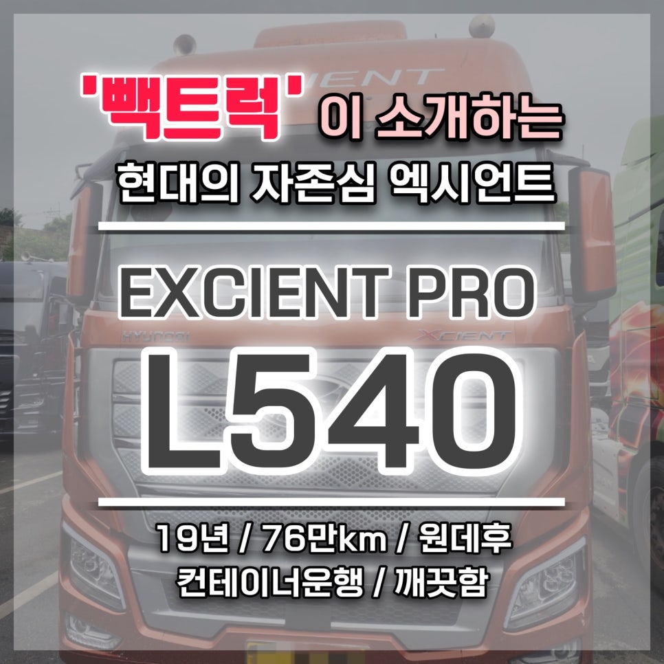 탑트럭부산 이미지