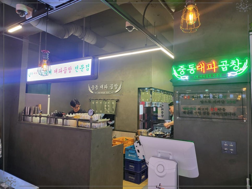 쏘곱창 이미지