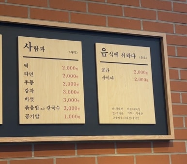 종로계림닭도리탕원조가산디지털단지점 이미지