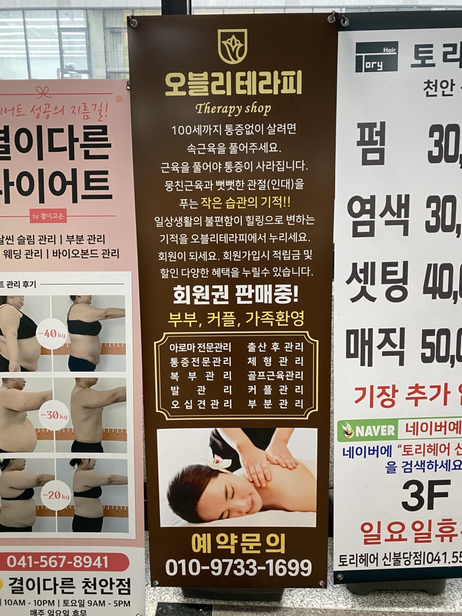 오블리테라피 이미지