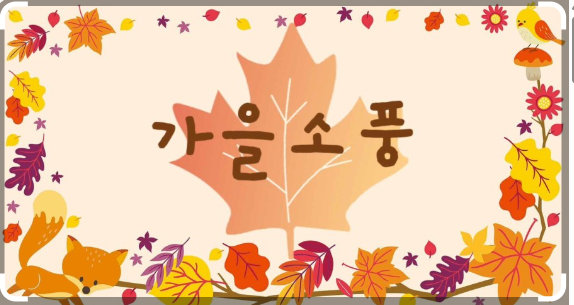 노인전문요양원솔향 이미지