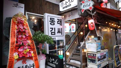 동래김씨 이미지