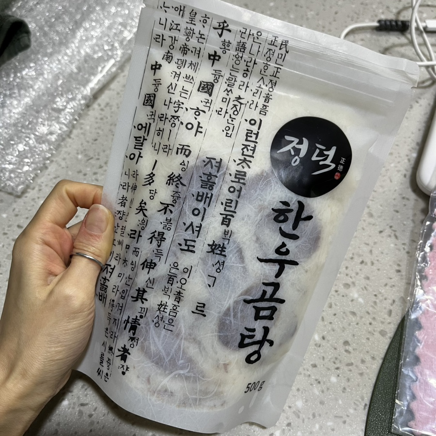 정덕 곰탕 이미지