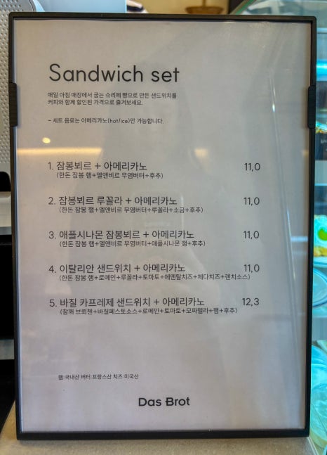 Das Brot(다스브로트) 이미지
