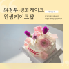 윈썸케이크샵 사진 7