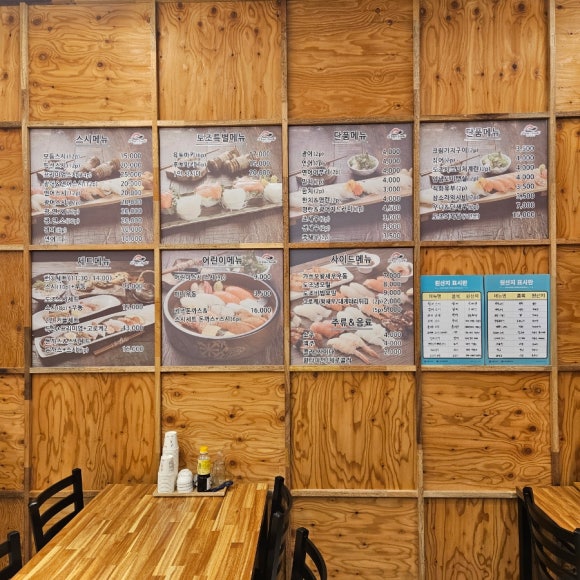 도조스시 정관점 이미지