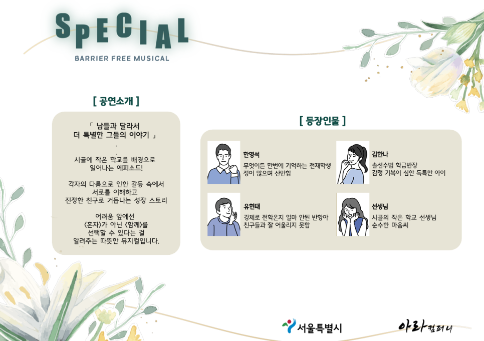 아라컴퍼니 이미지