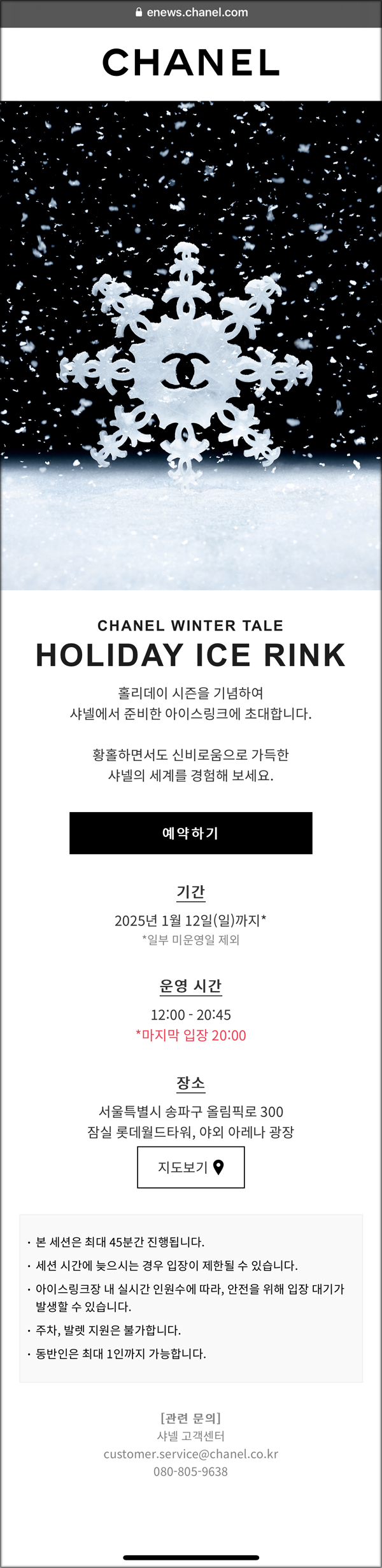테일45(TALE45) 이미지