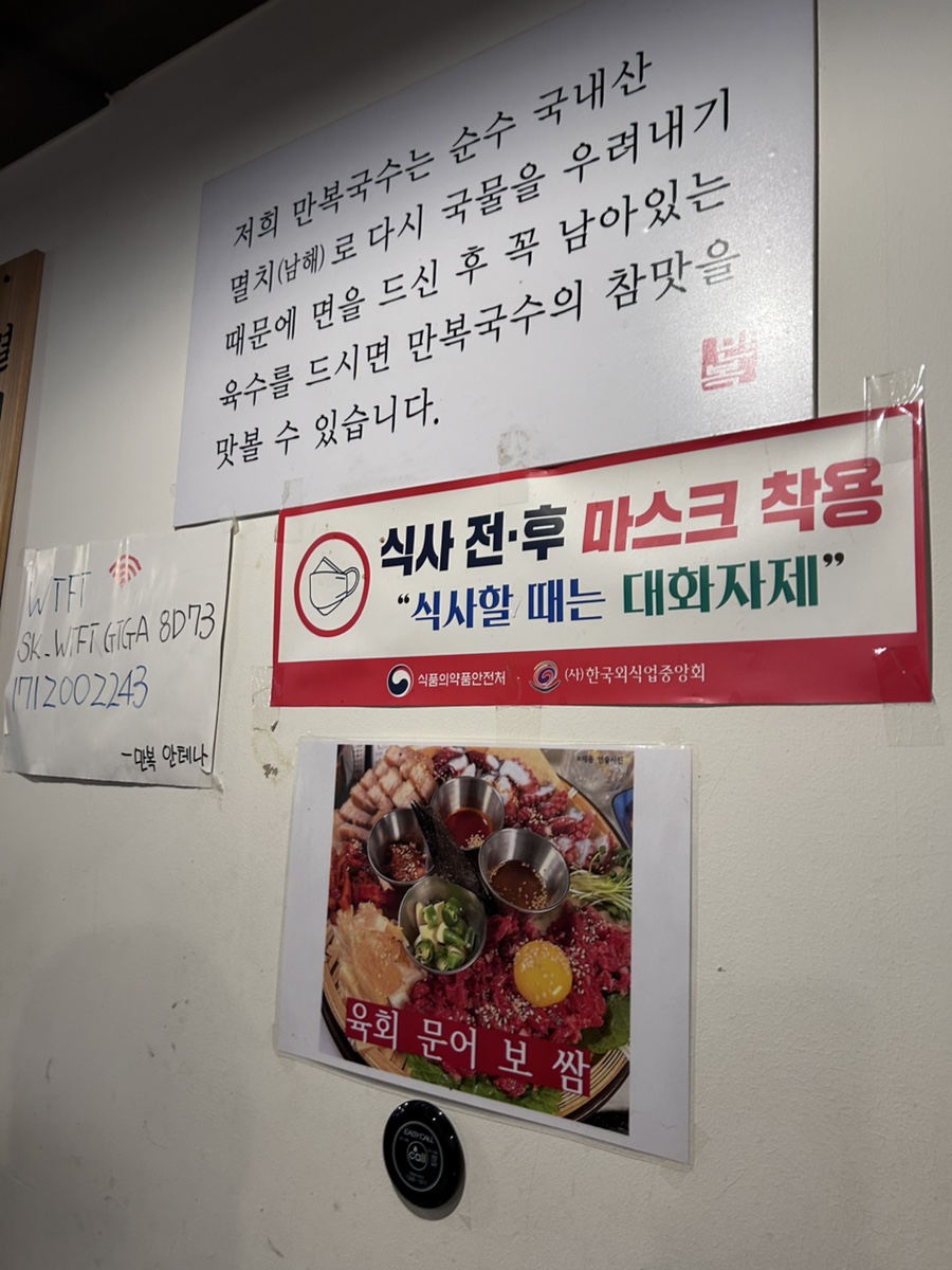 만복국수 이미지