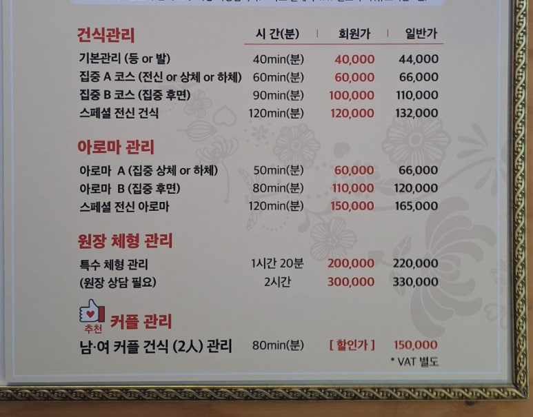 힐링탑테라피 이미지