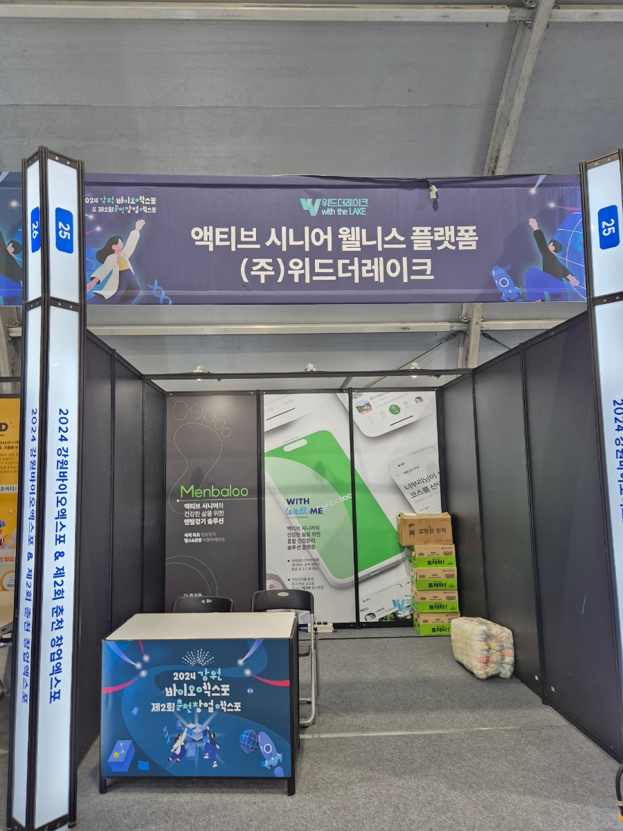 주식회사 더위드 이미지