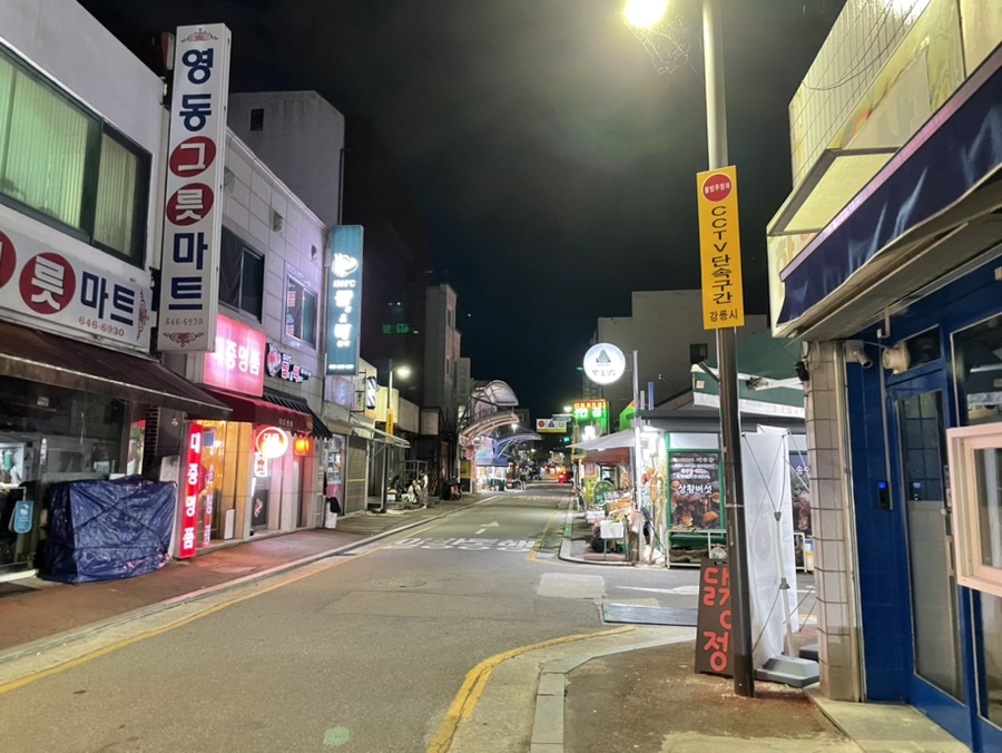 영동그릇마트 이미지
