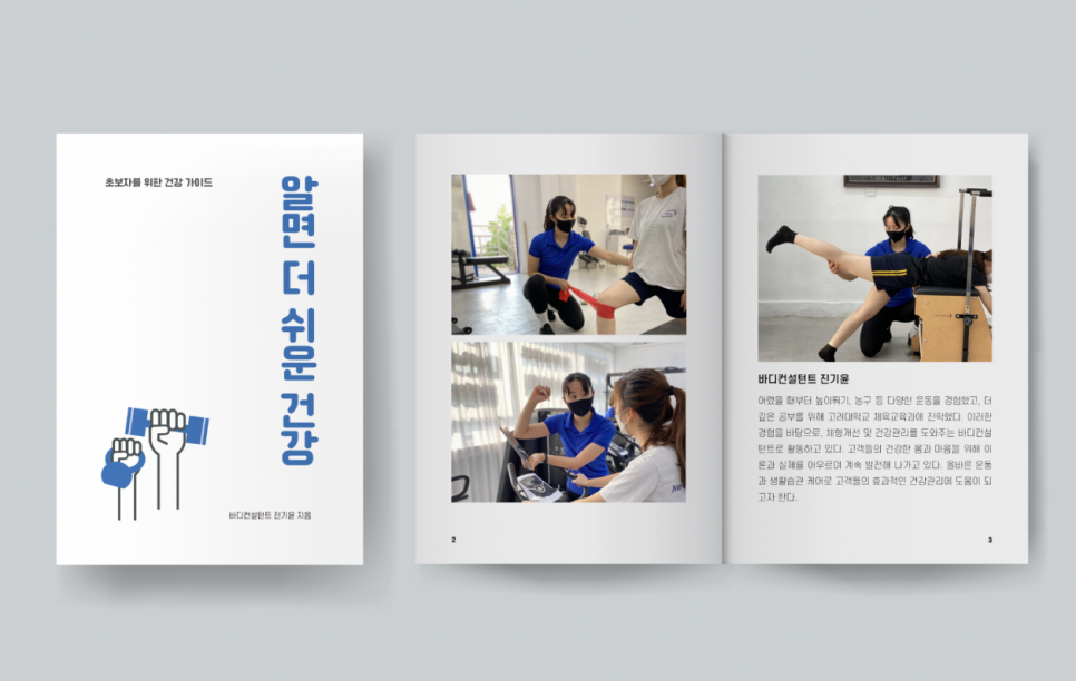 성신헬스 이미지