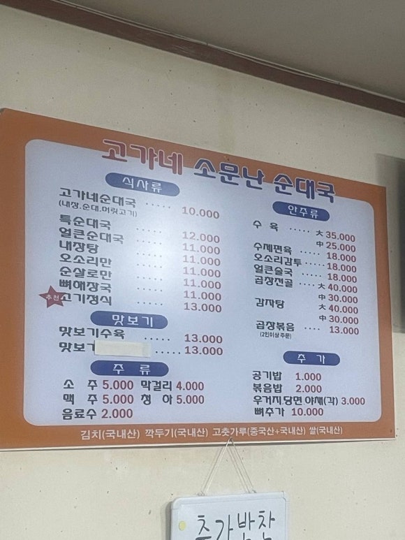 고가네해장국 이미지