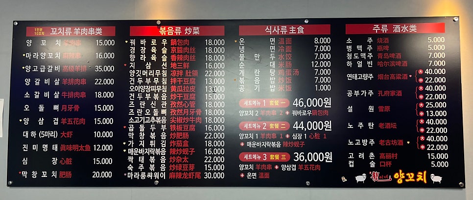 용이네양꼬치 이미지