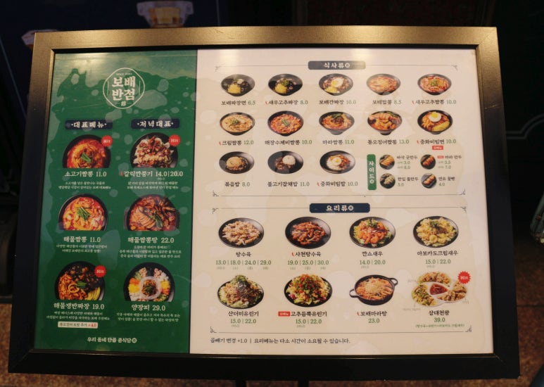 보배반점광명 이미지
