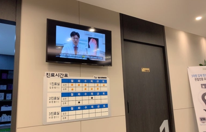 웰본재활의학과의원 이미지