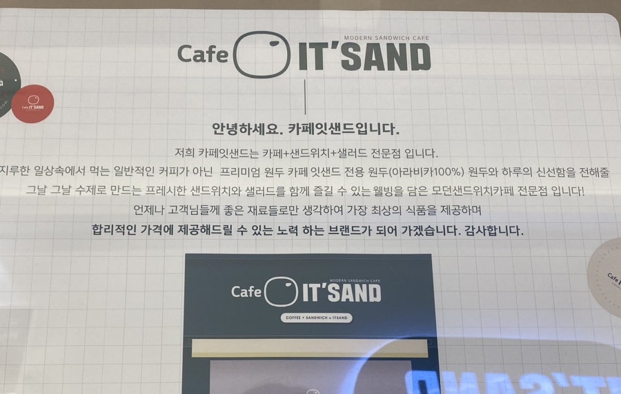 잇샌드나주 이미지