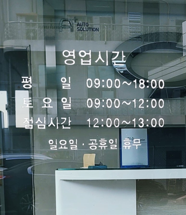 르노수입자동차서비스센타 이미지