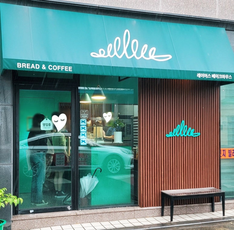 레이어스베이크하우스 이미지