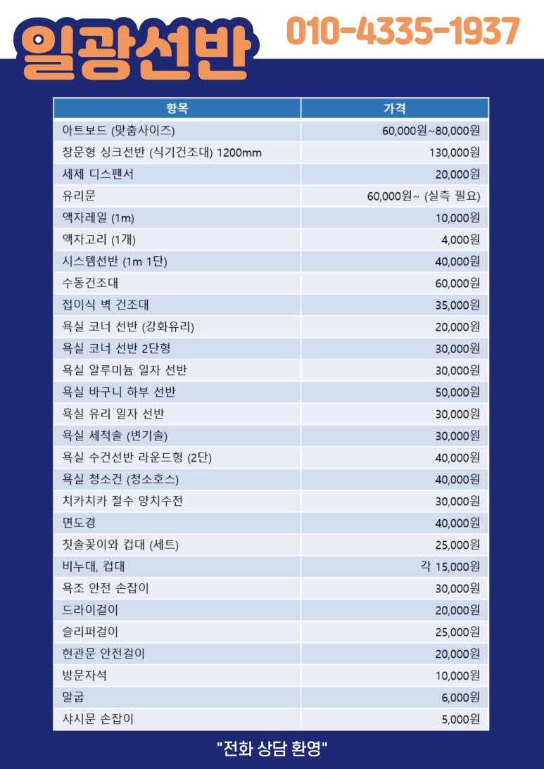 일광유리알미늄 이미지