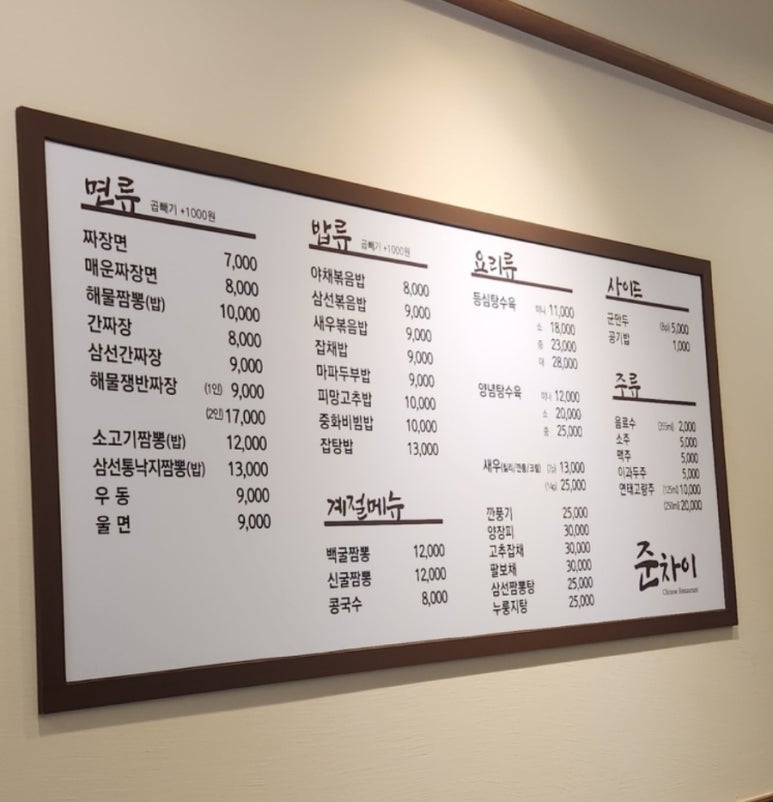 준차이 이미지