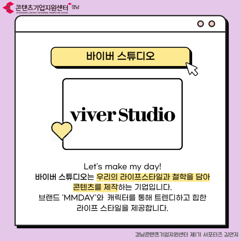바이버스튜디오 이미지