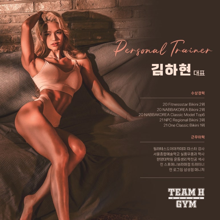 에이치팀 이미지