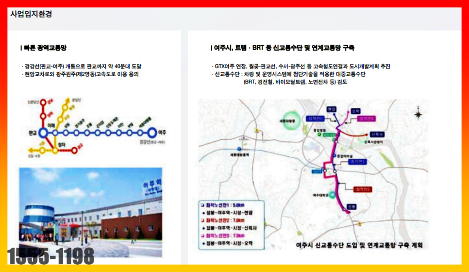 남한강유통 이미지