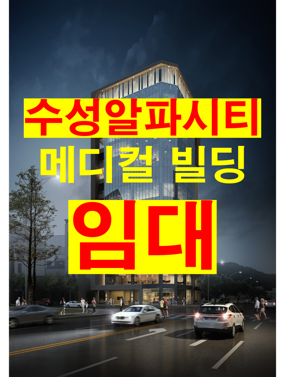 수성알파 이미지