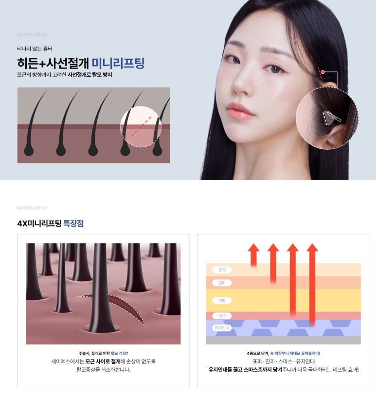 세이예스의원 이미지