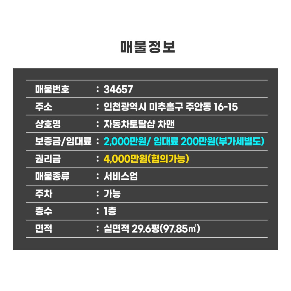 자동차토탈샵차맨 이미지
