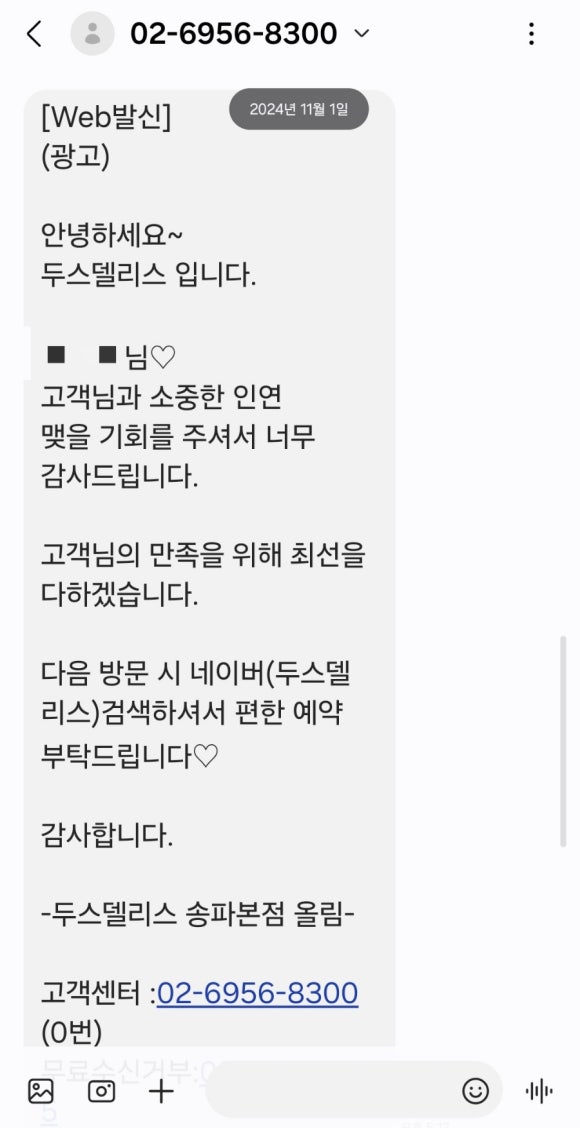 두스델리스 이미지