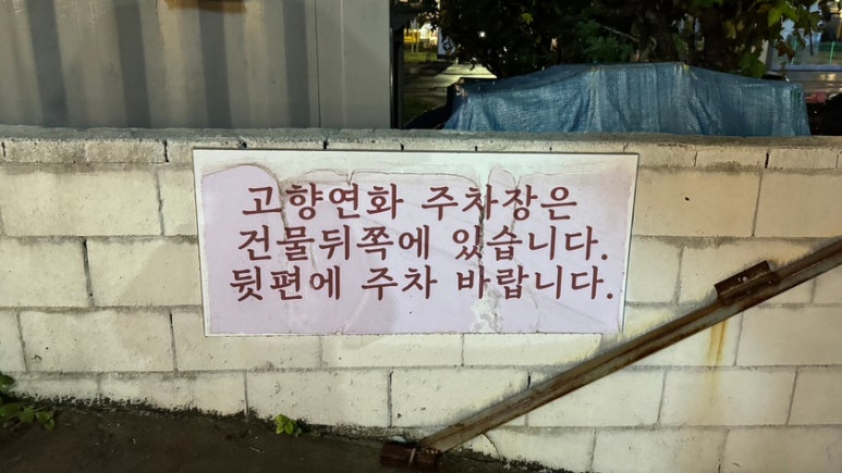 신암주유소 이미지