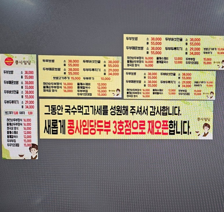 콩사임당 이미지