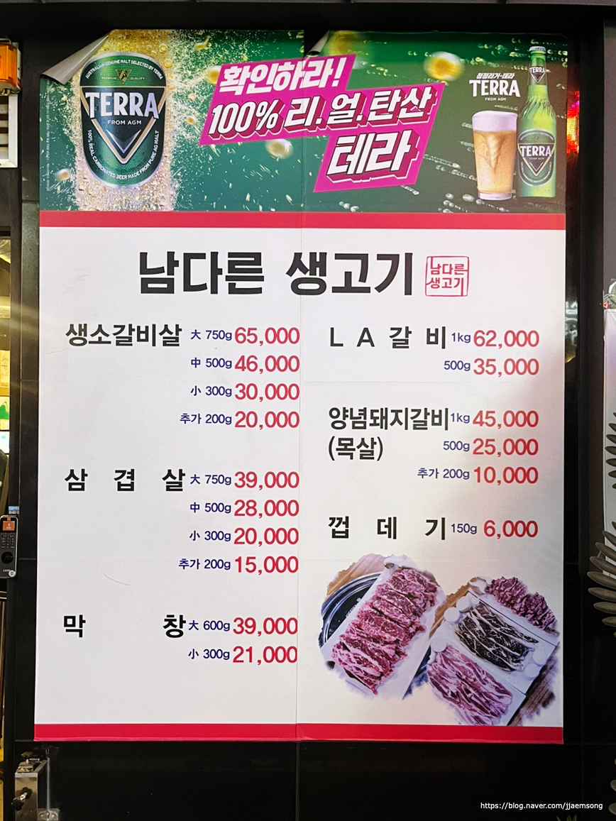 남다른생고기해운점 이미지
